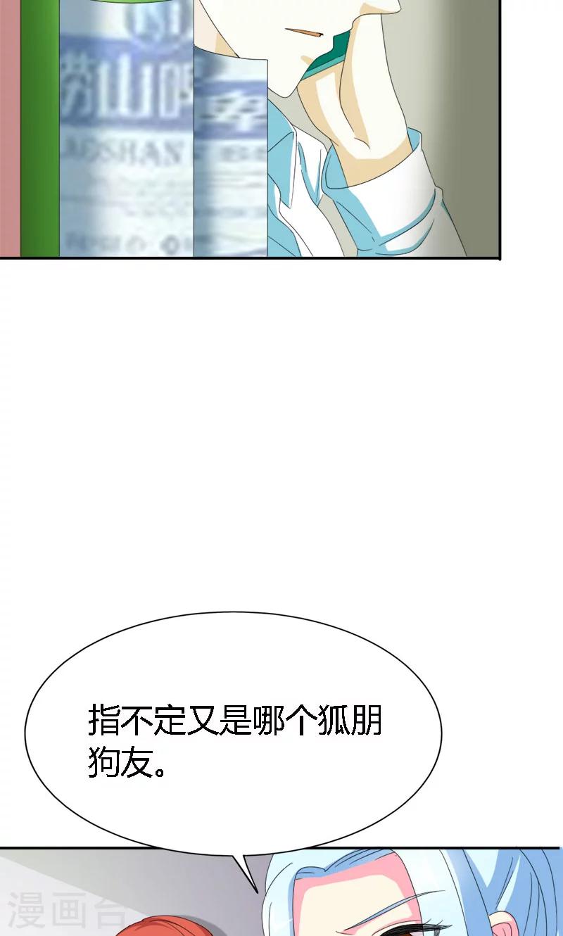 第102话 不准再和他扯上关系22