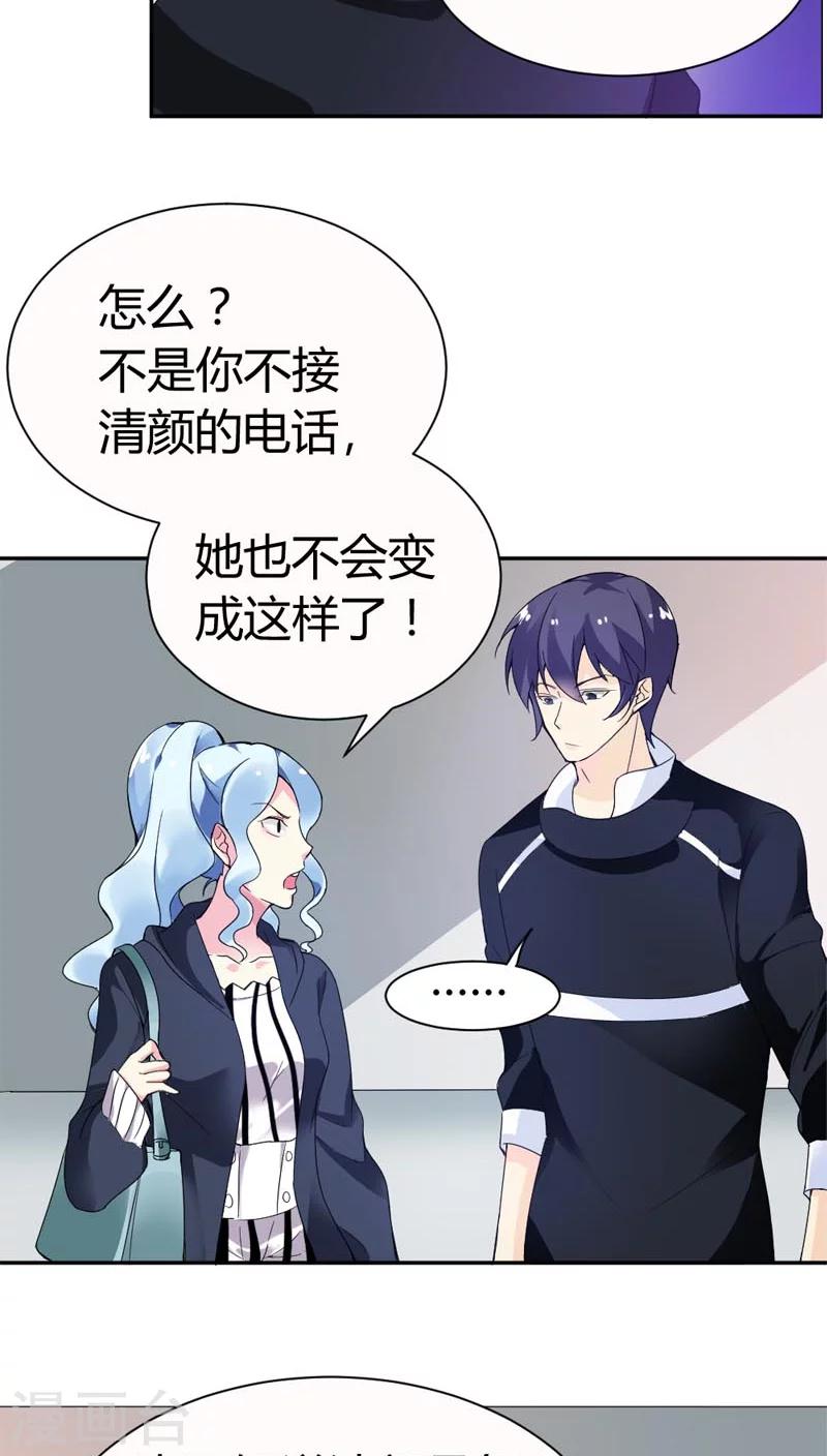 第68话 这才是真爱啊6