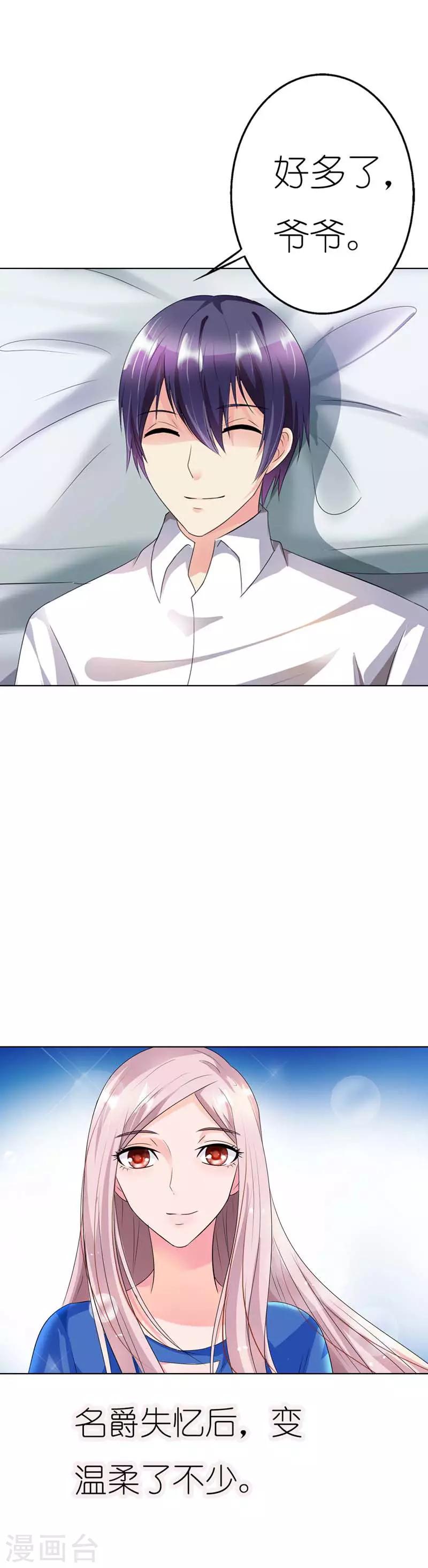 第34话 名爵！我的名字是名爵13