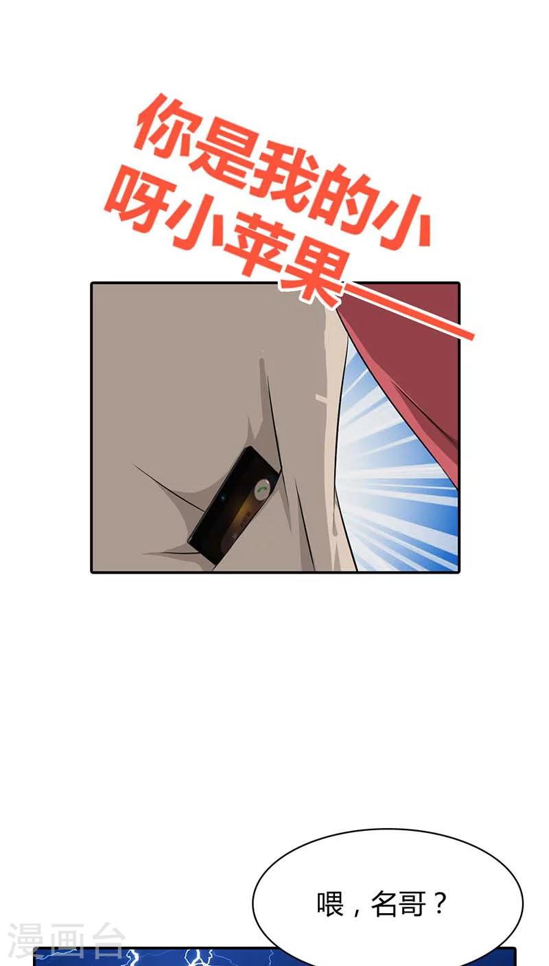 第59话 不许你告诉他17