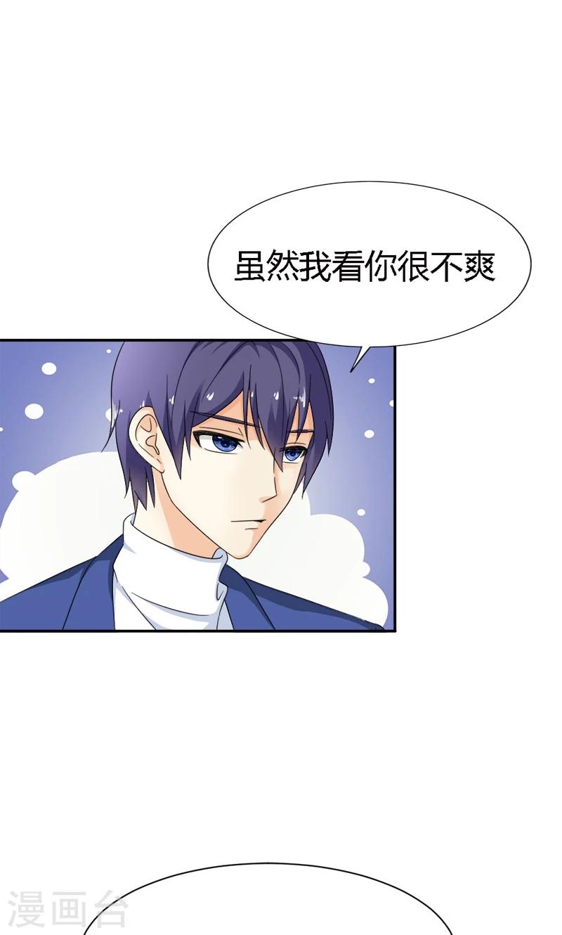 第91话 这世上谁都不可以伤害你3