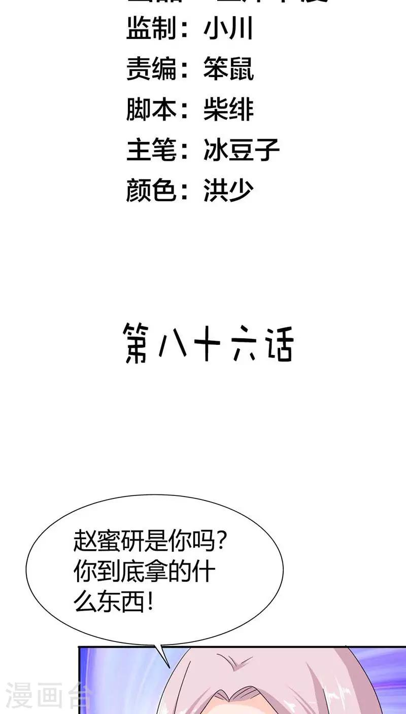 第86话 你只要满足我就够了1