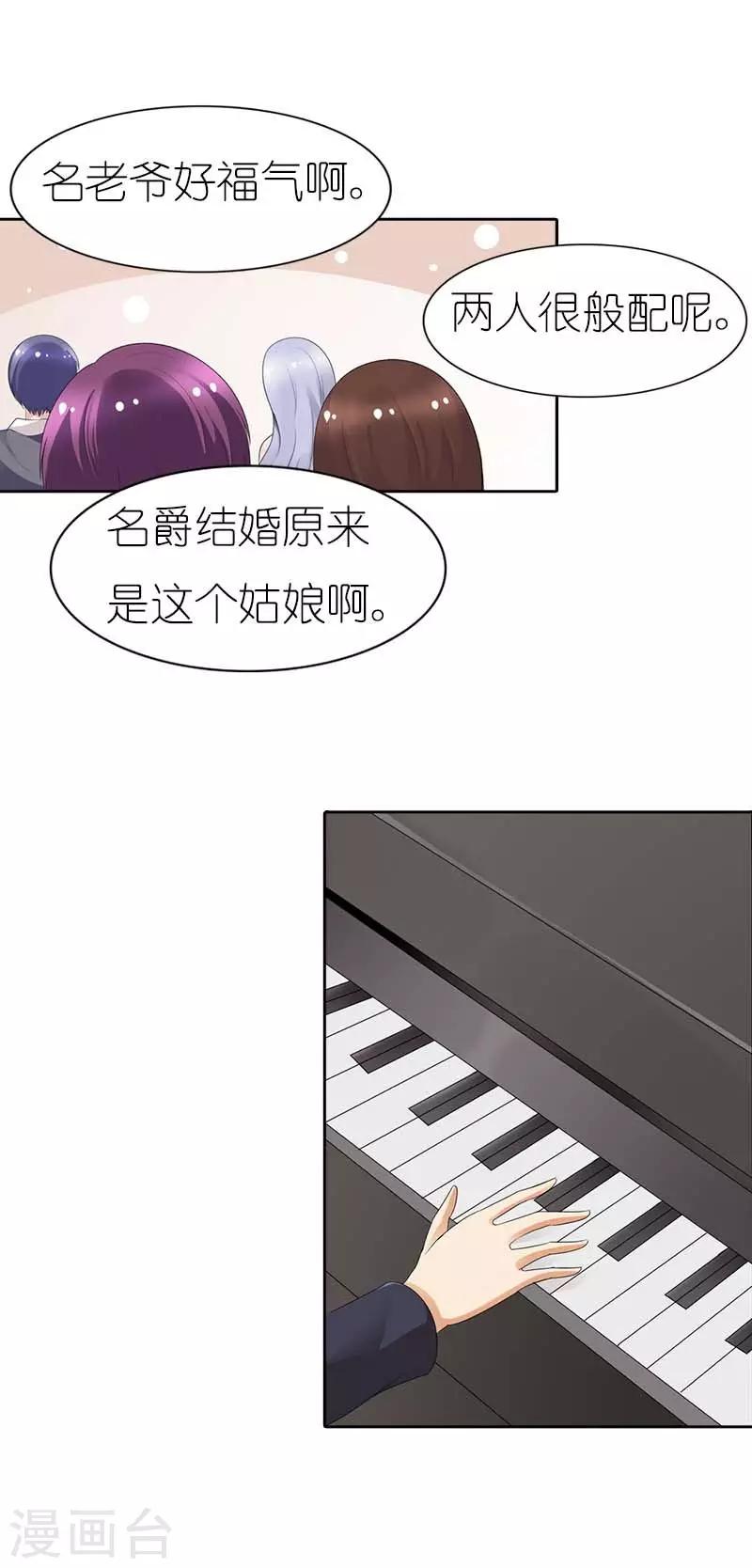 第47话 一切都听你的9