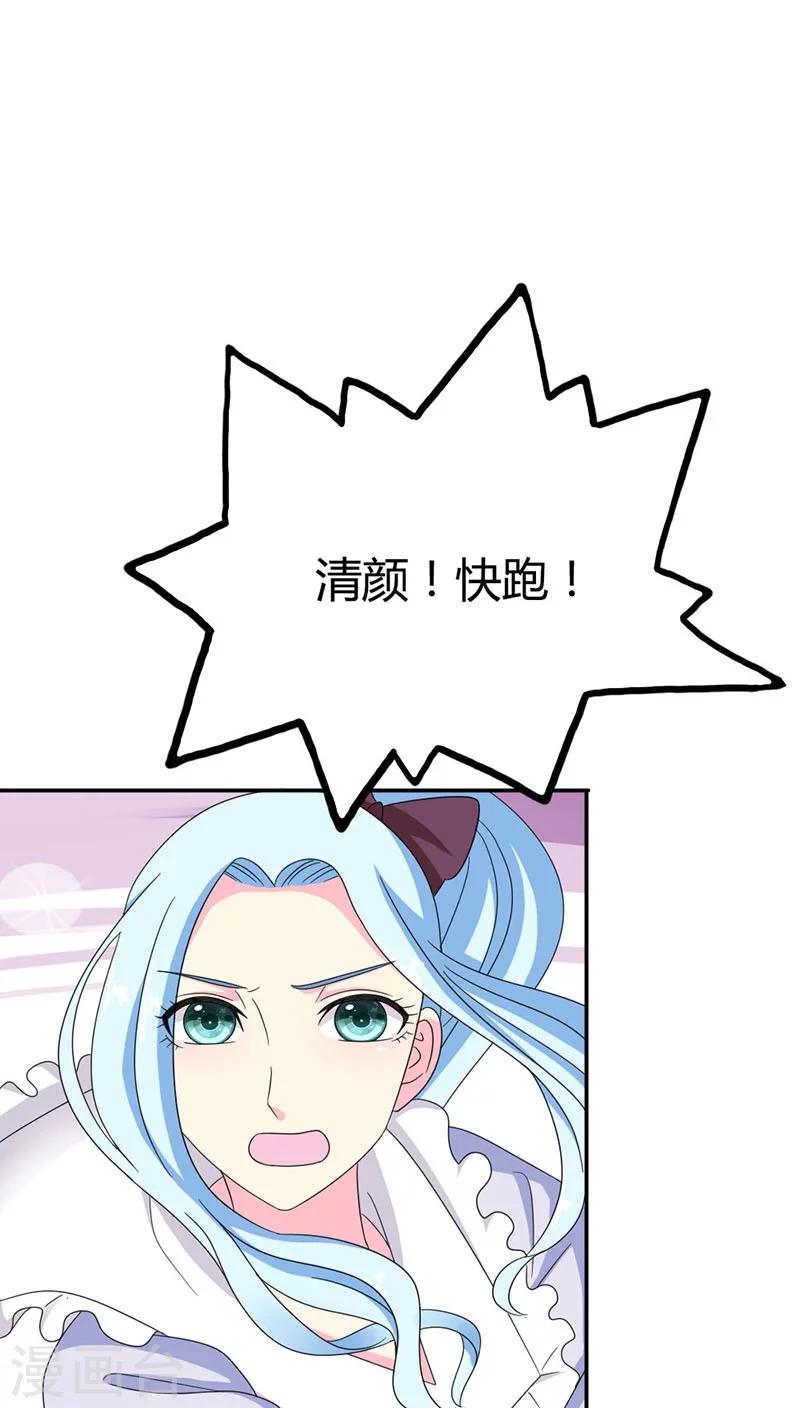 第85话 别想阻止我16