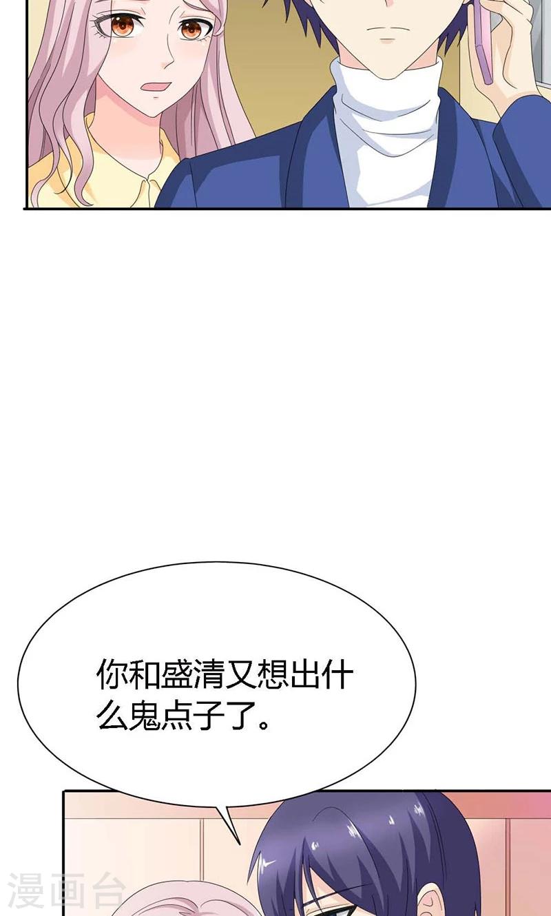 最终话 你没资格提分手21