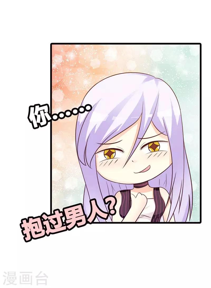 第二部第14话 第三者5