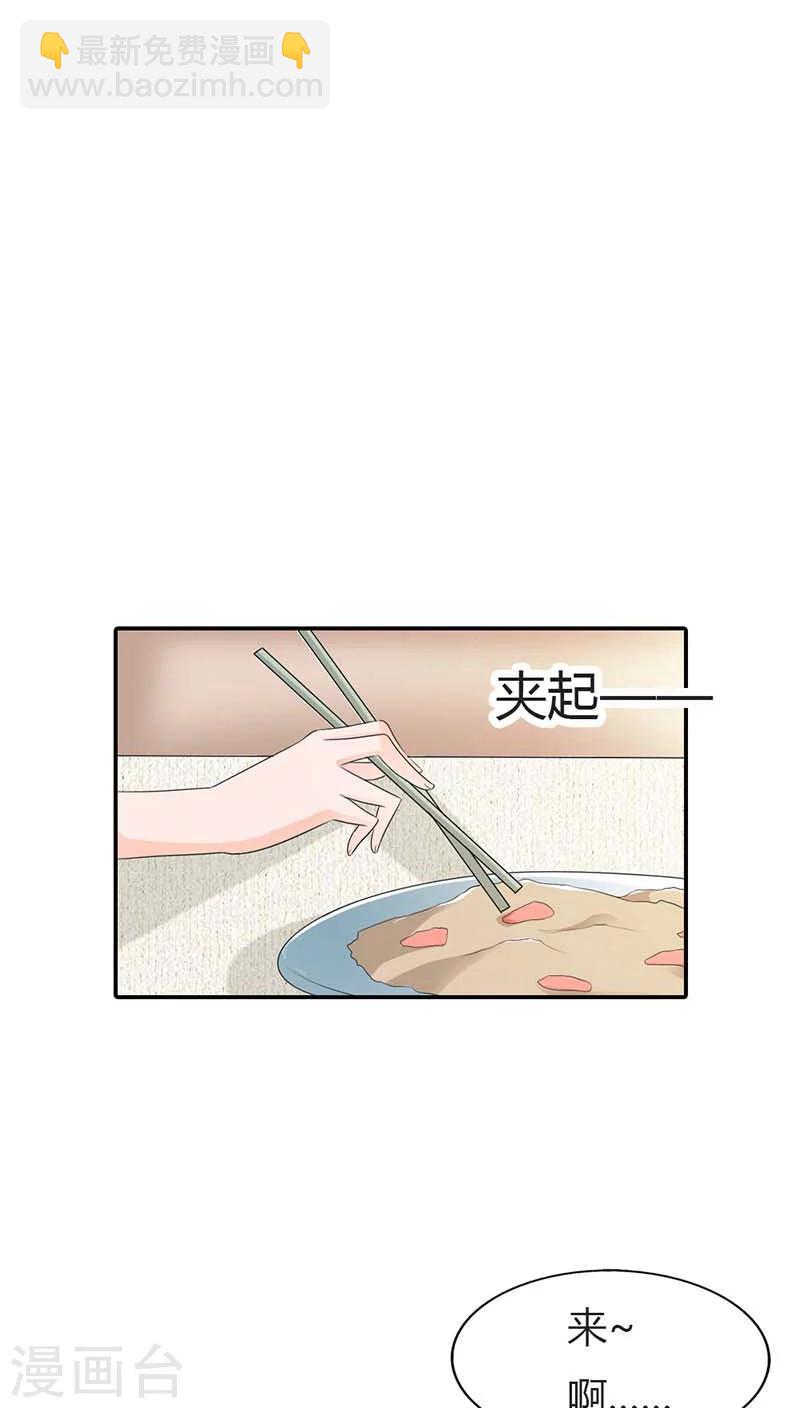 第61话 你确定你不是来搞笑的？2