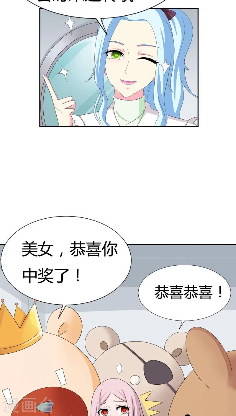 第78话 果然不爱我了14