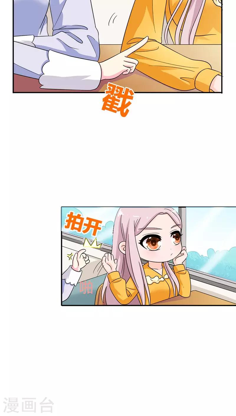 第83话 心不在焉6