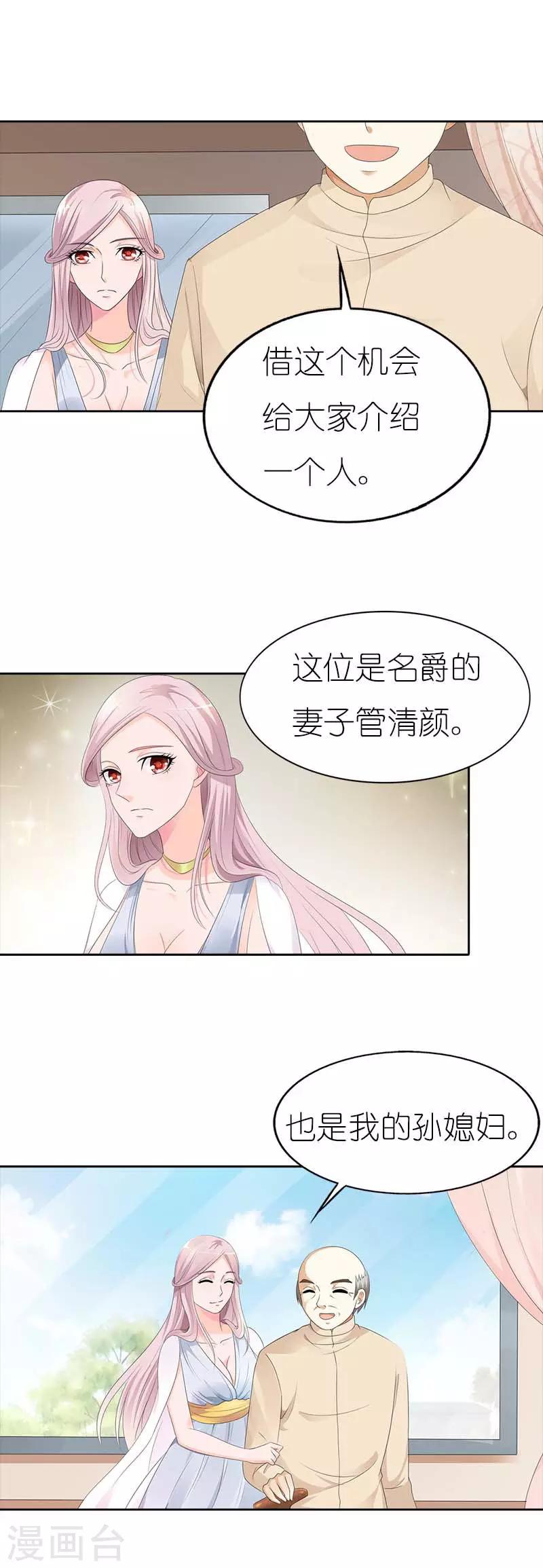 第47话 一切都听你的8