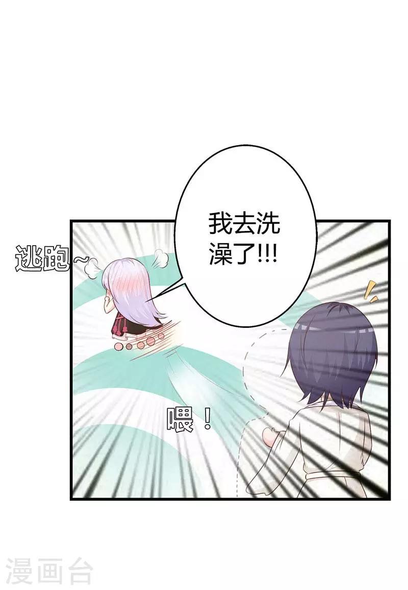 第二部第9话 是在勾引我吗？5