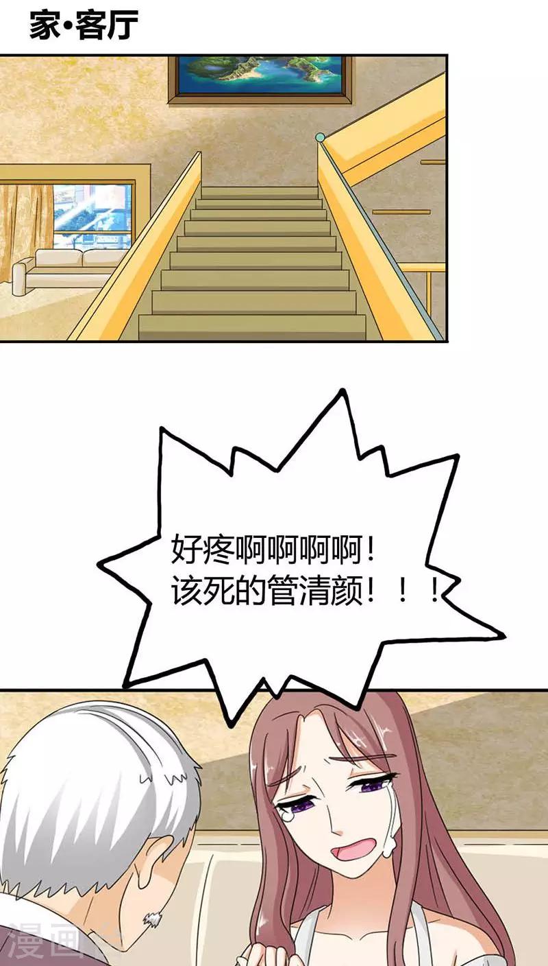 第86话 你只要满足我就够了5