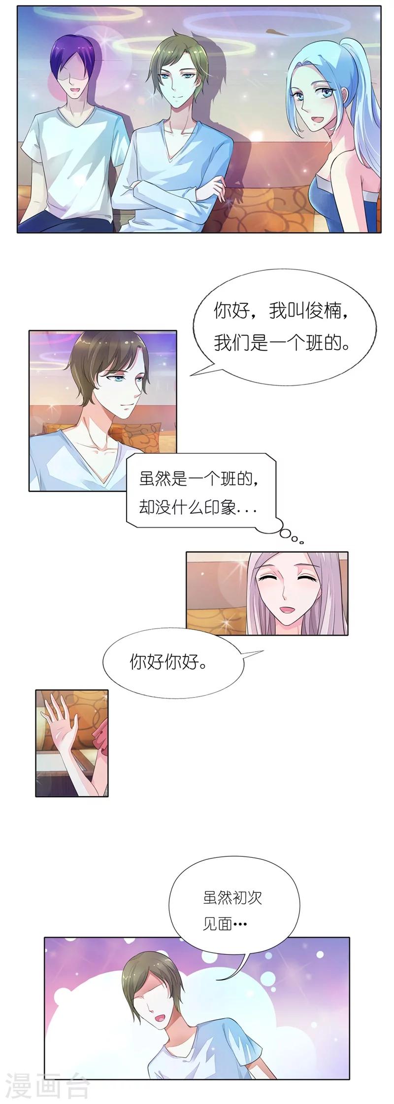 第23话 今晚就不要走了7