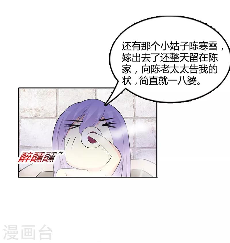第二部第2话 竟敢惹怒我13
