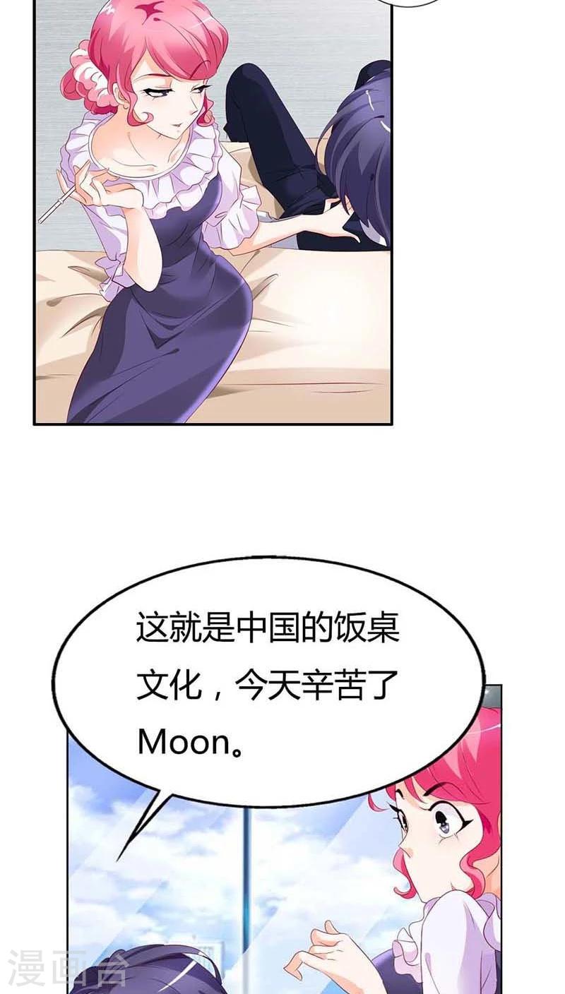 第55话 现在的女生都喜欢什么啊5