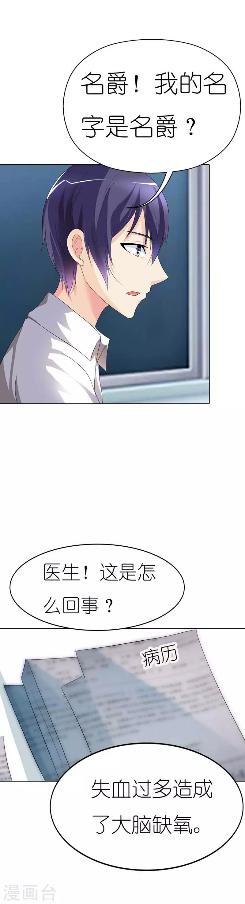 第34话 名爵！我的名字是名爵5