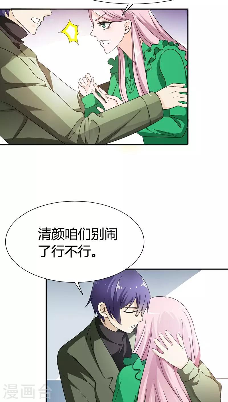 第81话 我只爱你12