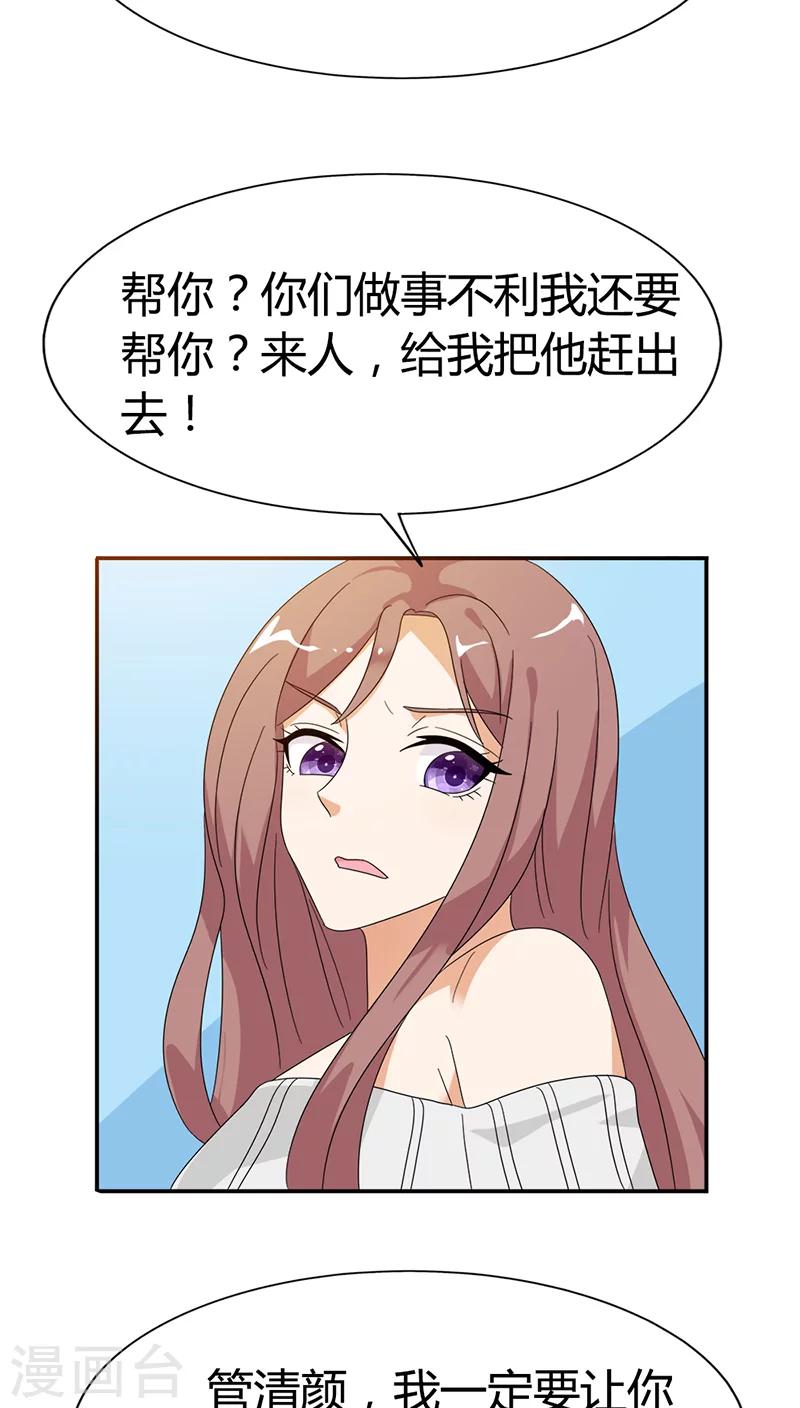 第80话 长点儿心吧21