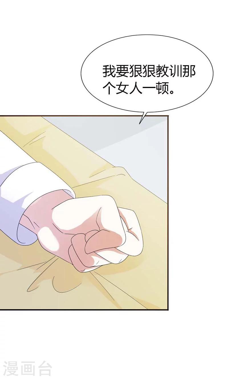 第100话 你居然怀孕了？8