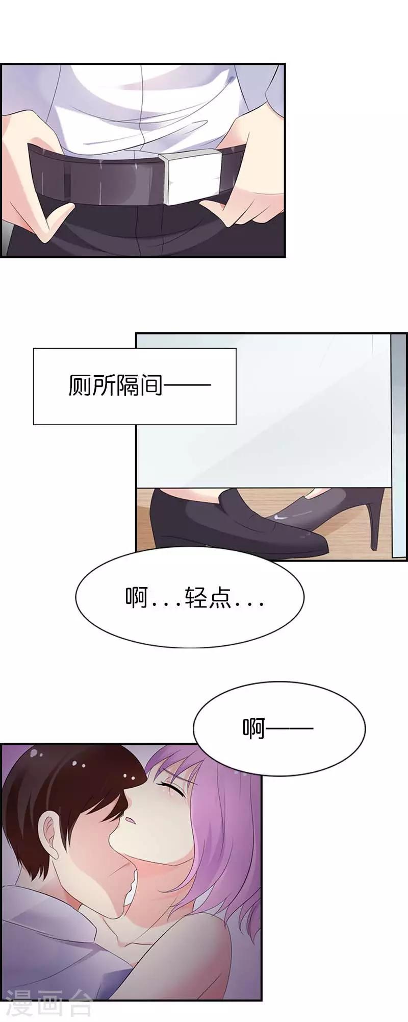 第49话 跳就跳呗，干嘛靠的那么近8