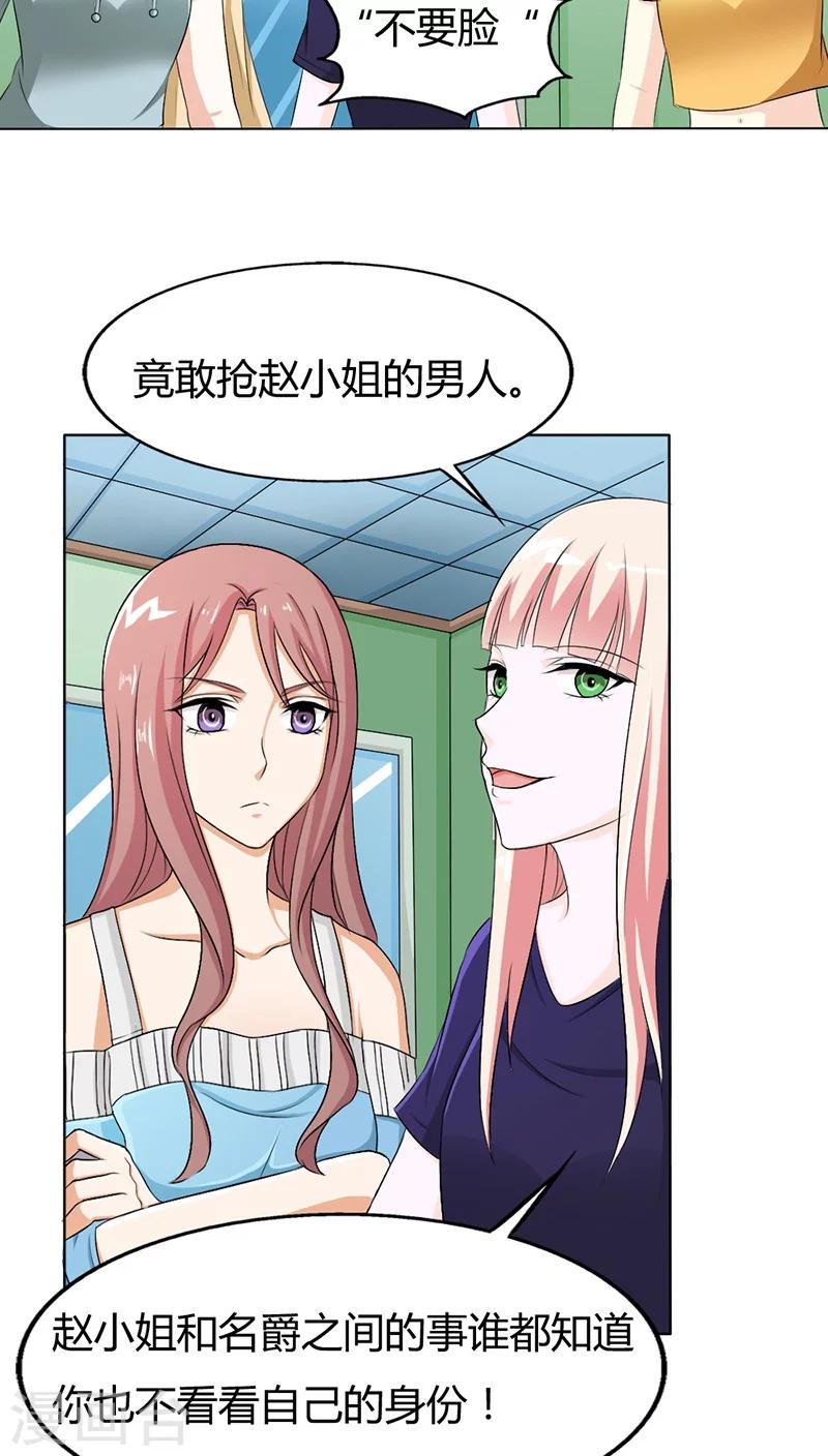 第74话 让人担心的一对3