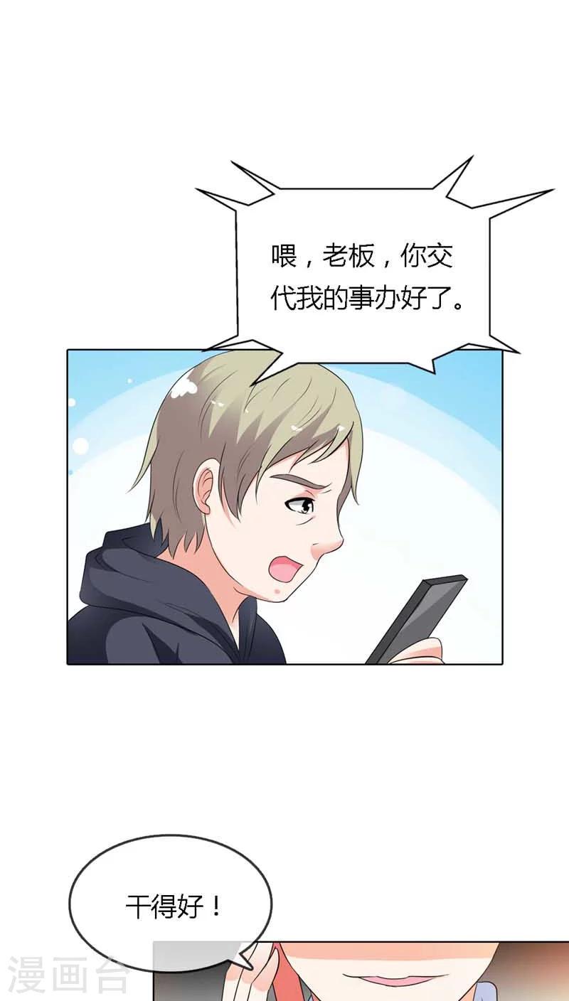 第64话 你为什么对她下毒手15