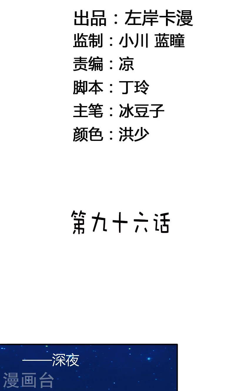 第96话 我要去找盛清1