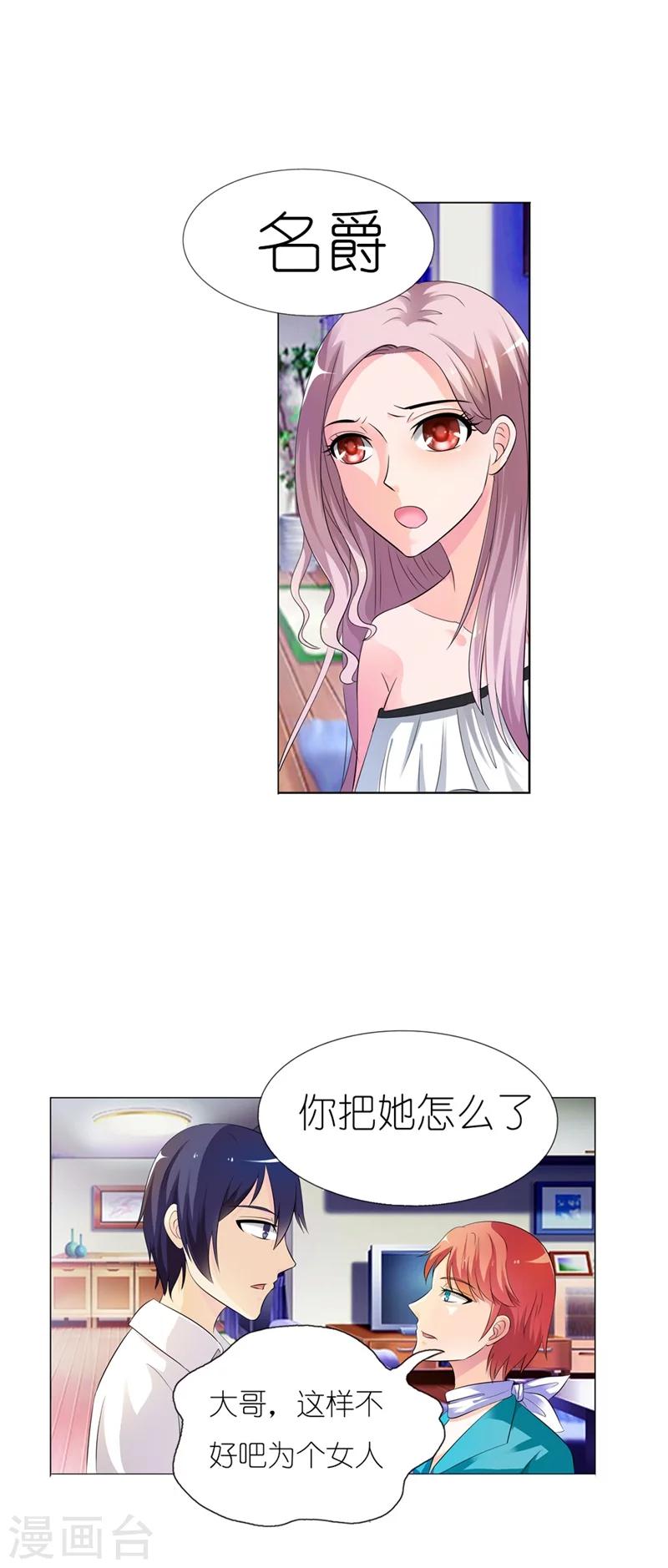 第4话 这女孩也不怎么样嘛15