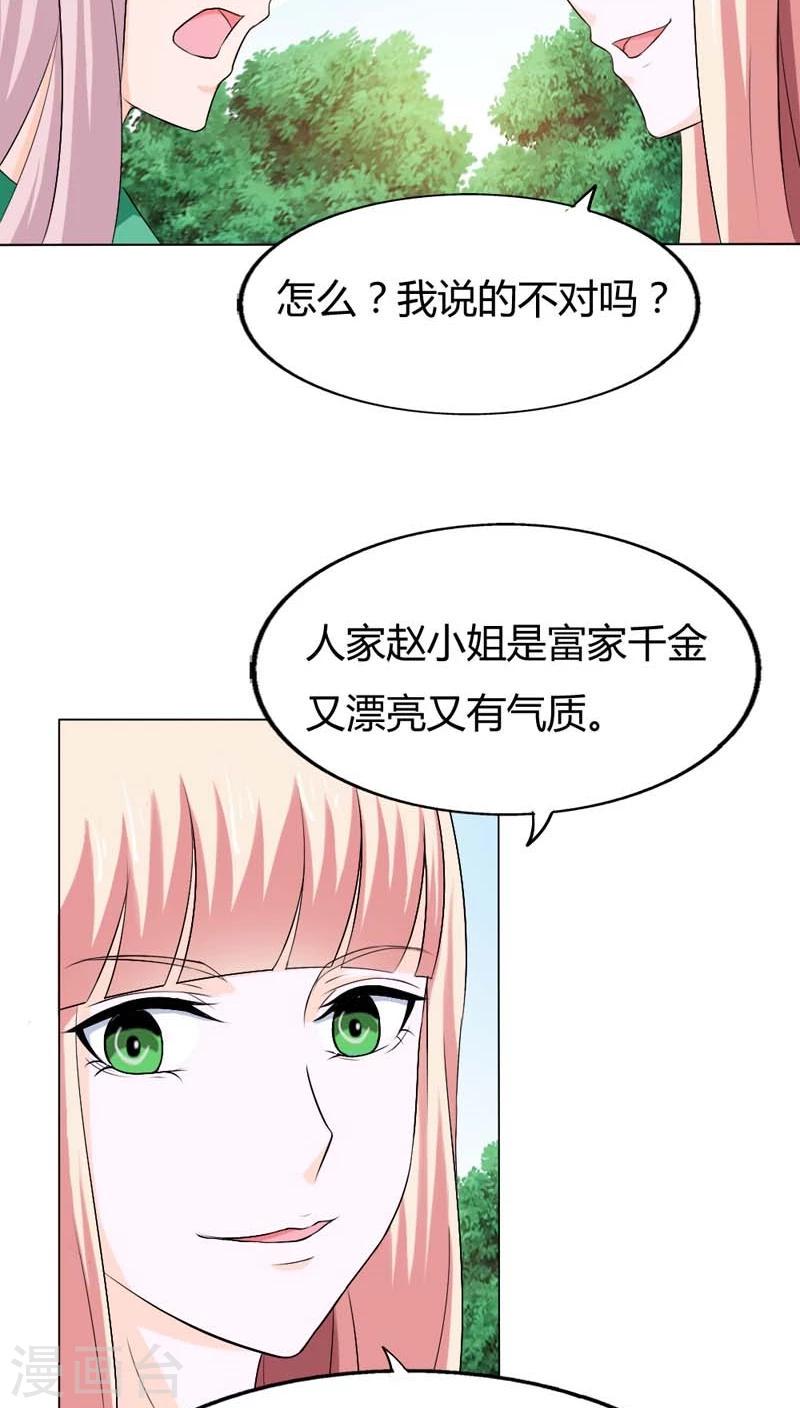 第71话 情敌归来9
