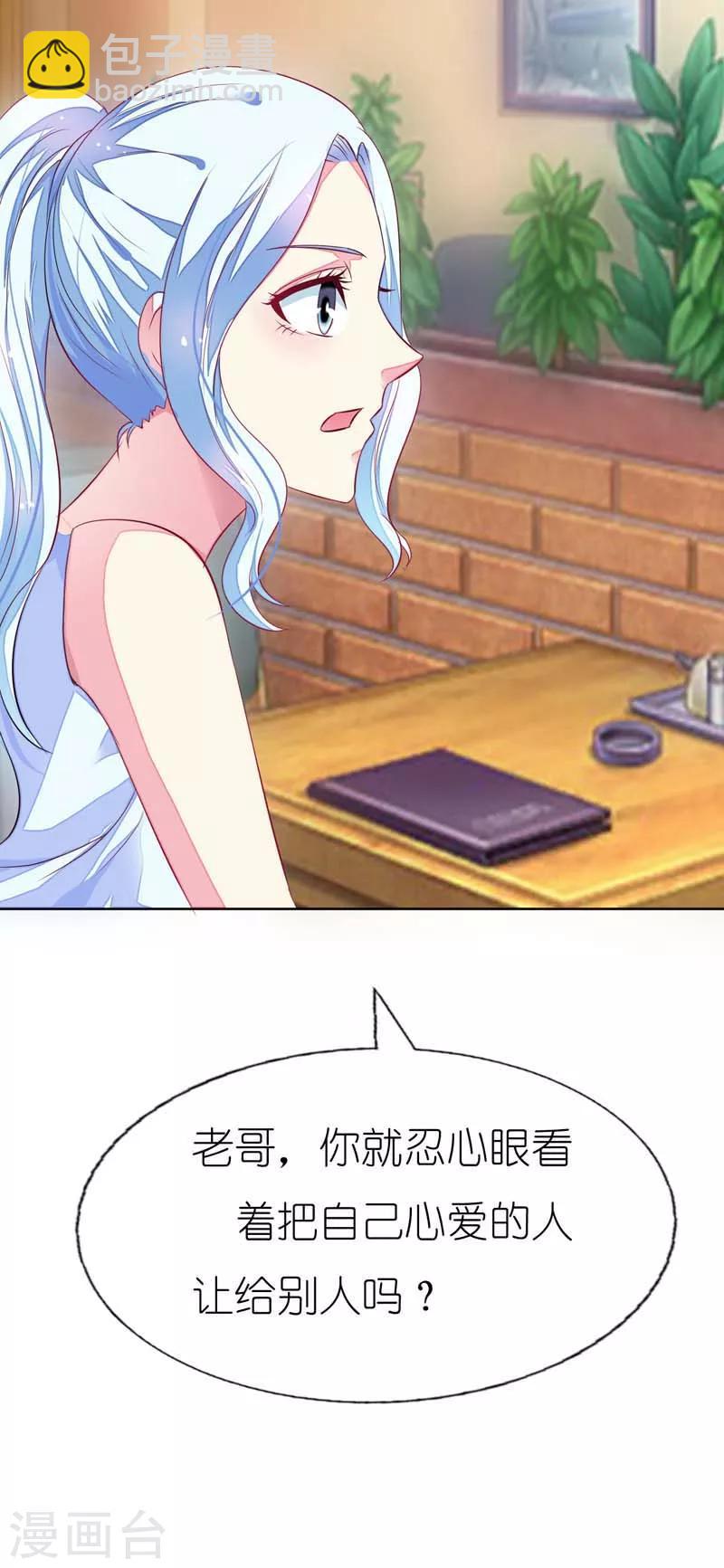 第17话 清颜是我的17