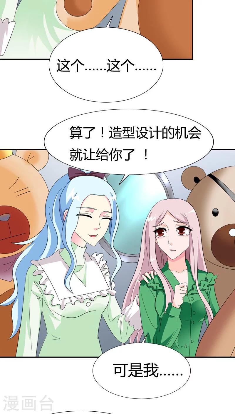 第78话 果然不爱我了17
