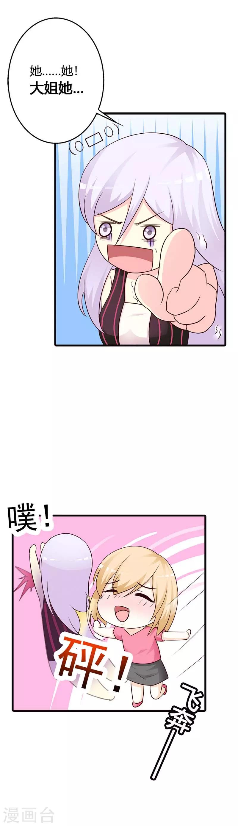 第二部第14话 第三者16
