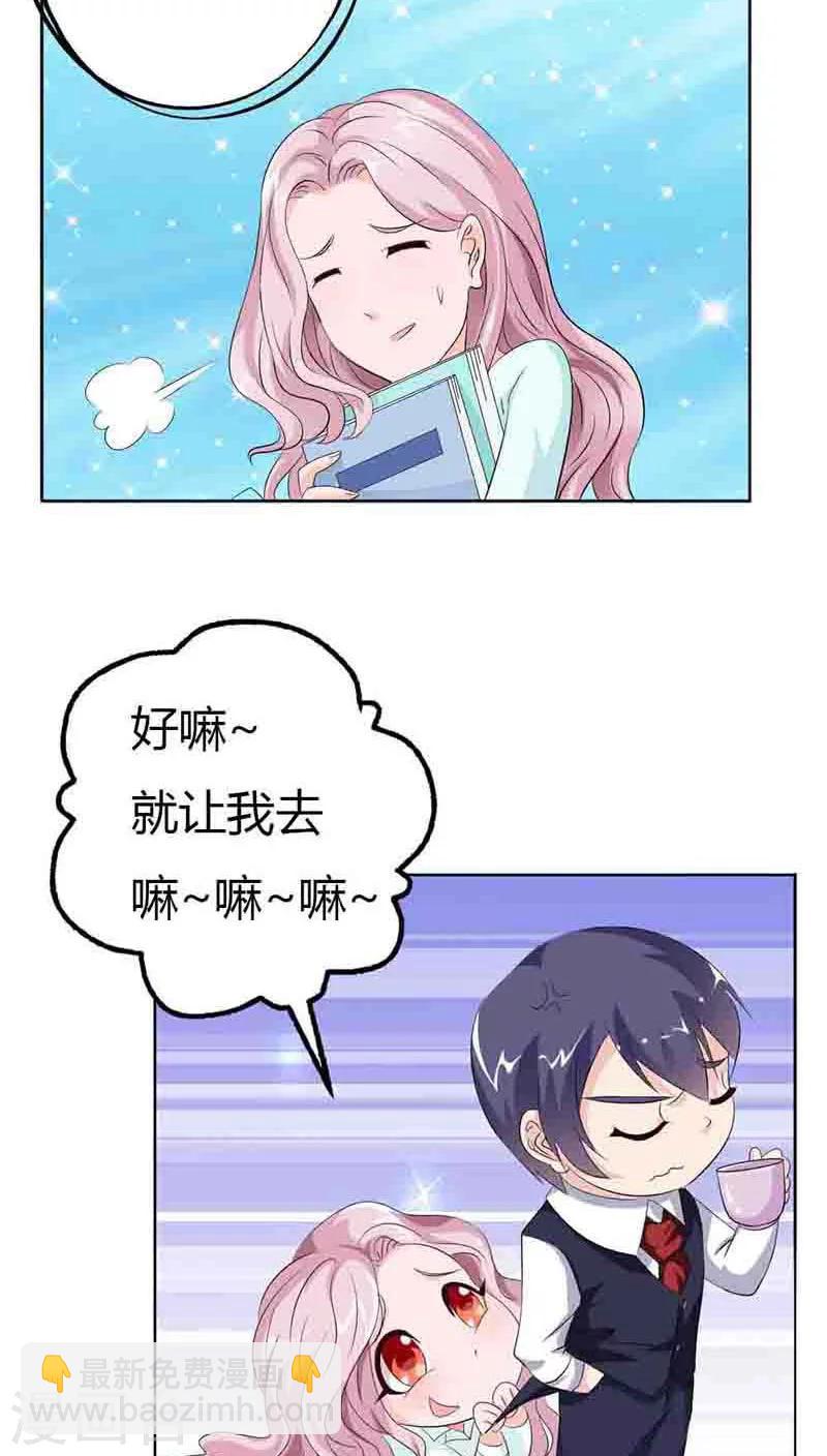 第54话 明明说喜欢我来着6