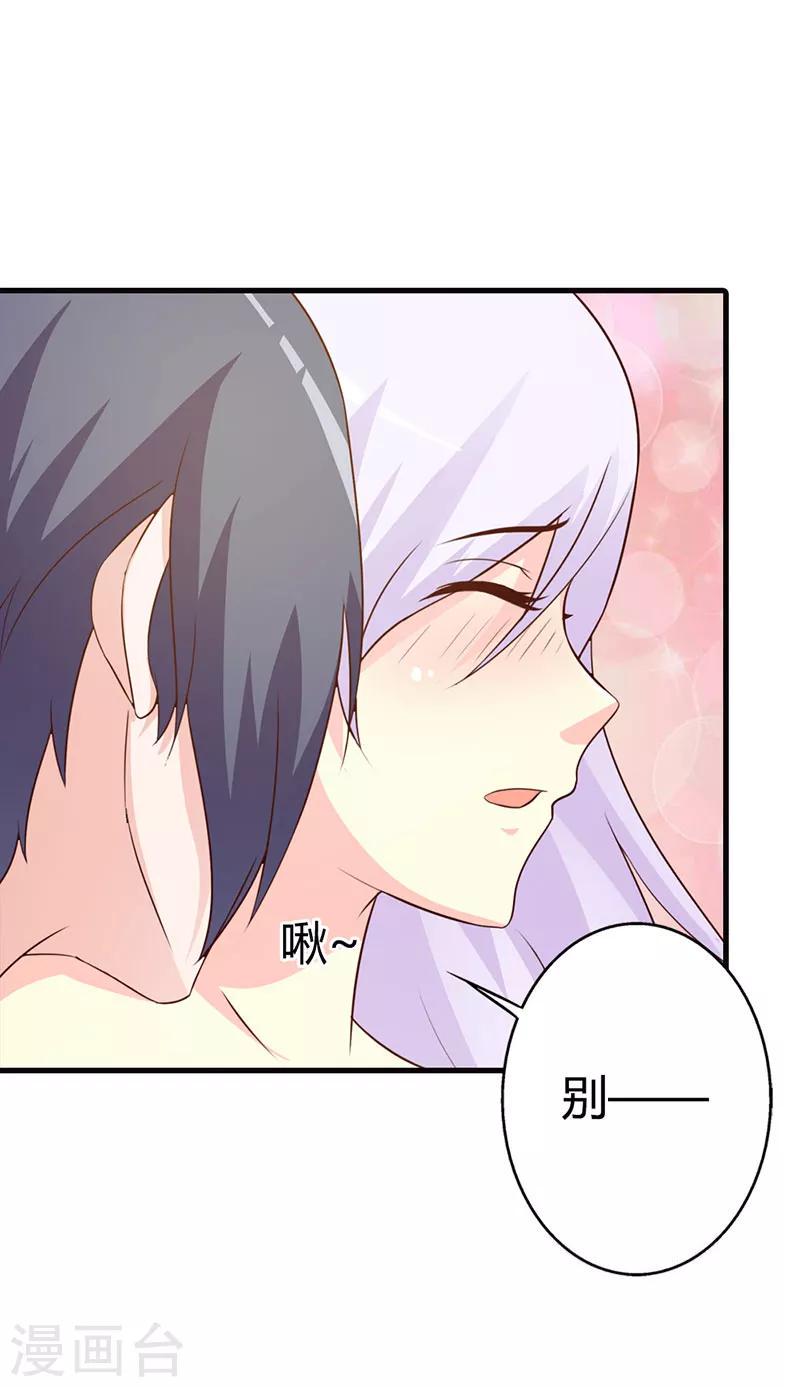 第二部第9话 是在勾引我吗？23