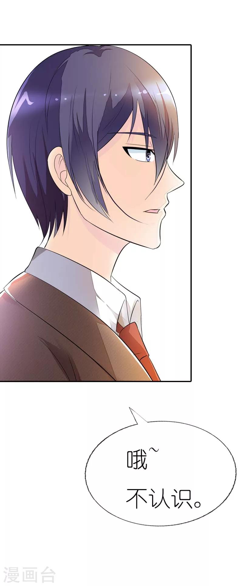 第19话 开学第一天17