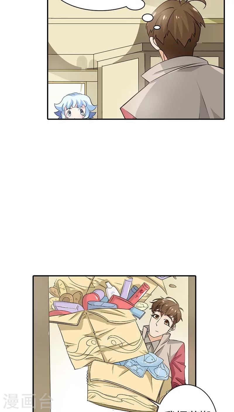 第59话 不许你告诉他5