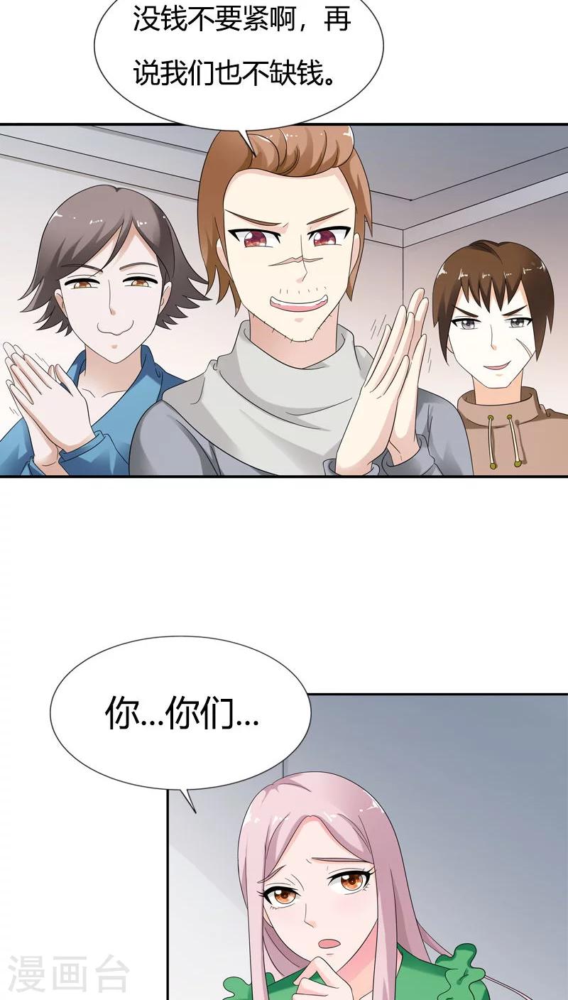 第79话 放开她！14