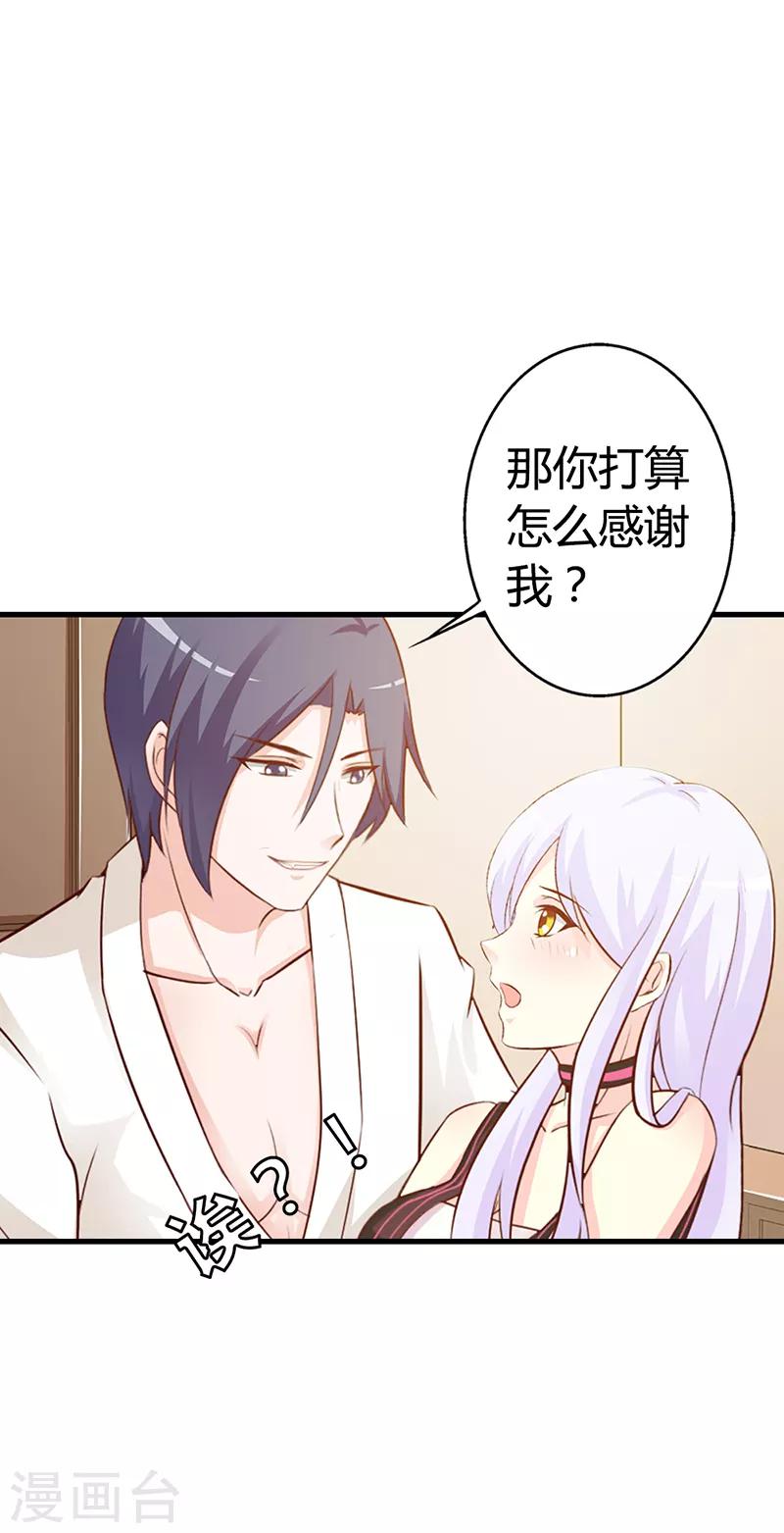 第二部第8话 你这磨人的小妖精20