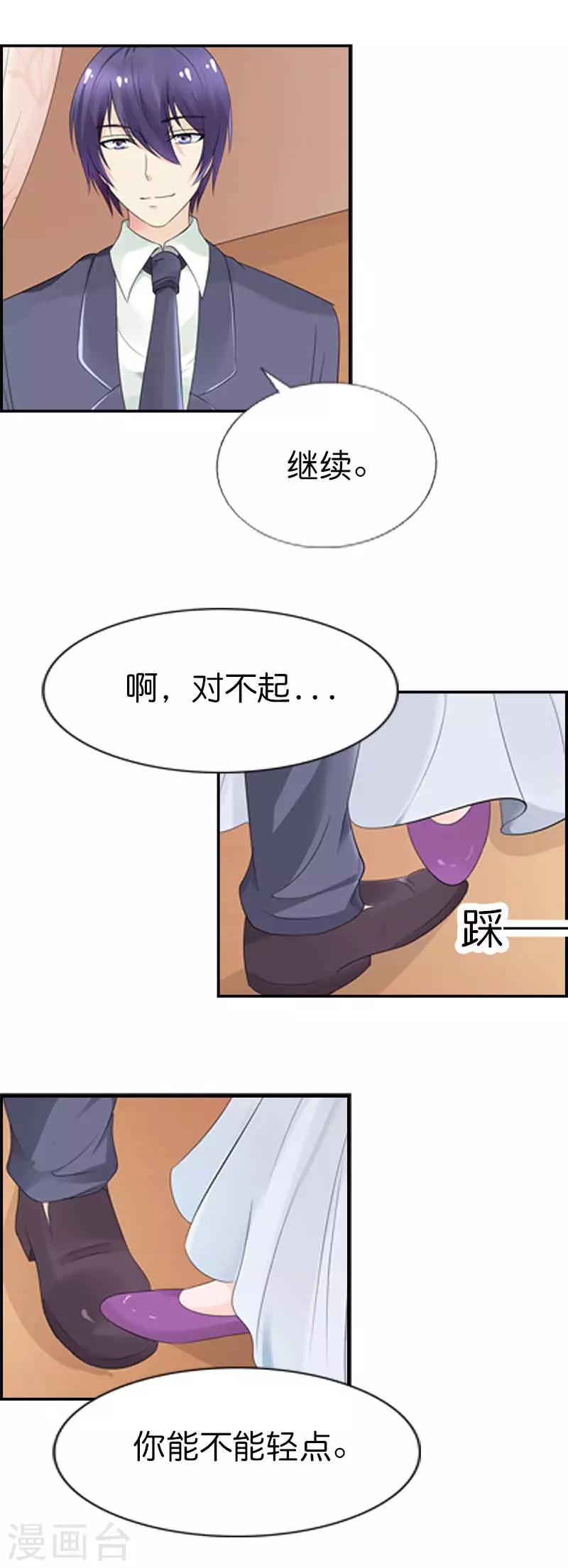第48话 你怎么这么笨啊2
