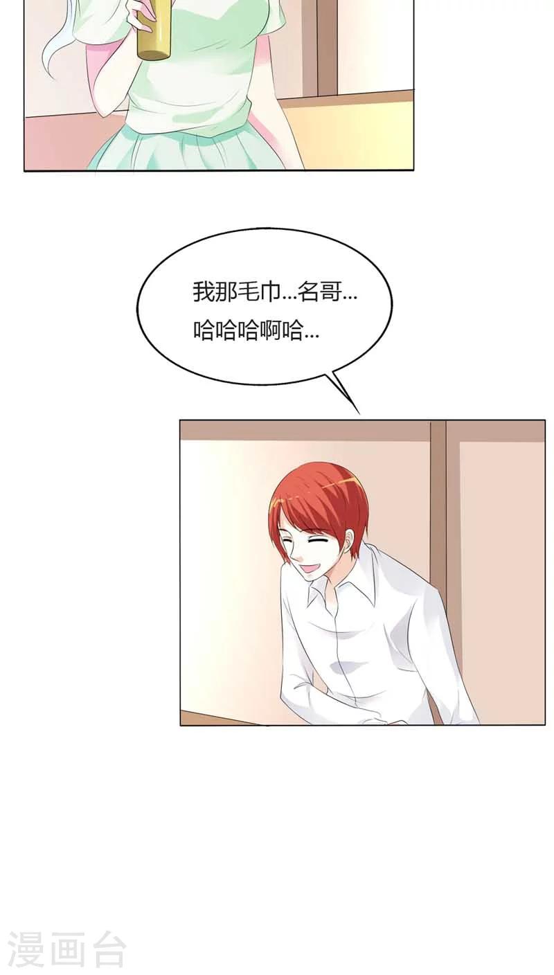 第62话 感觉身体要垮了3