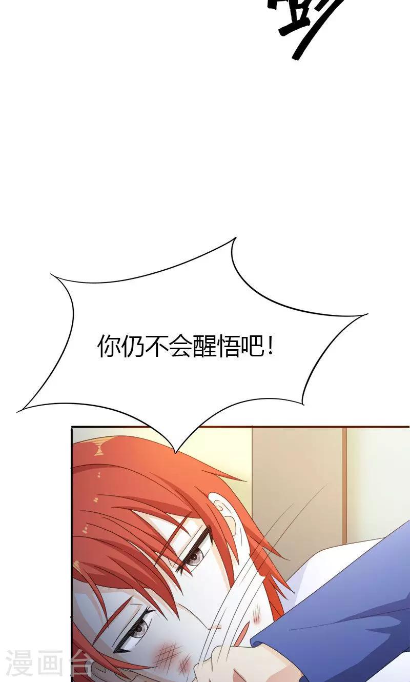第99话 你清醒了？10