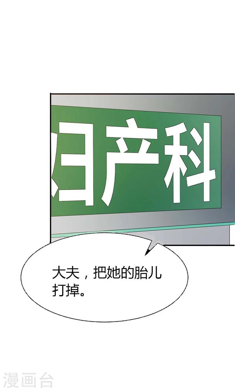第101话 你背叛我8