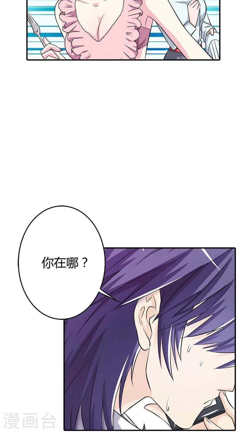 第59话 不许你告诉他19