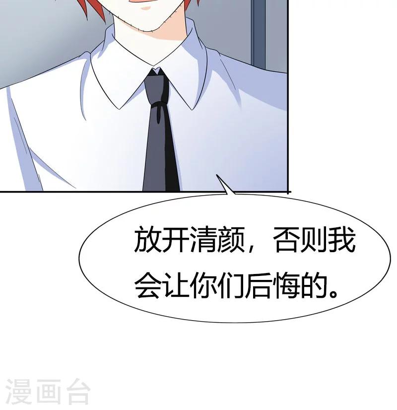 第79话 放开她！20