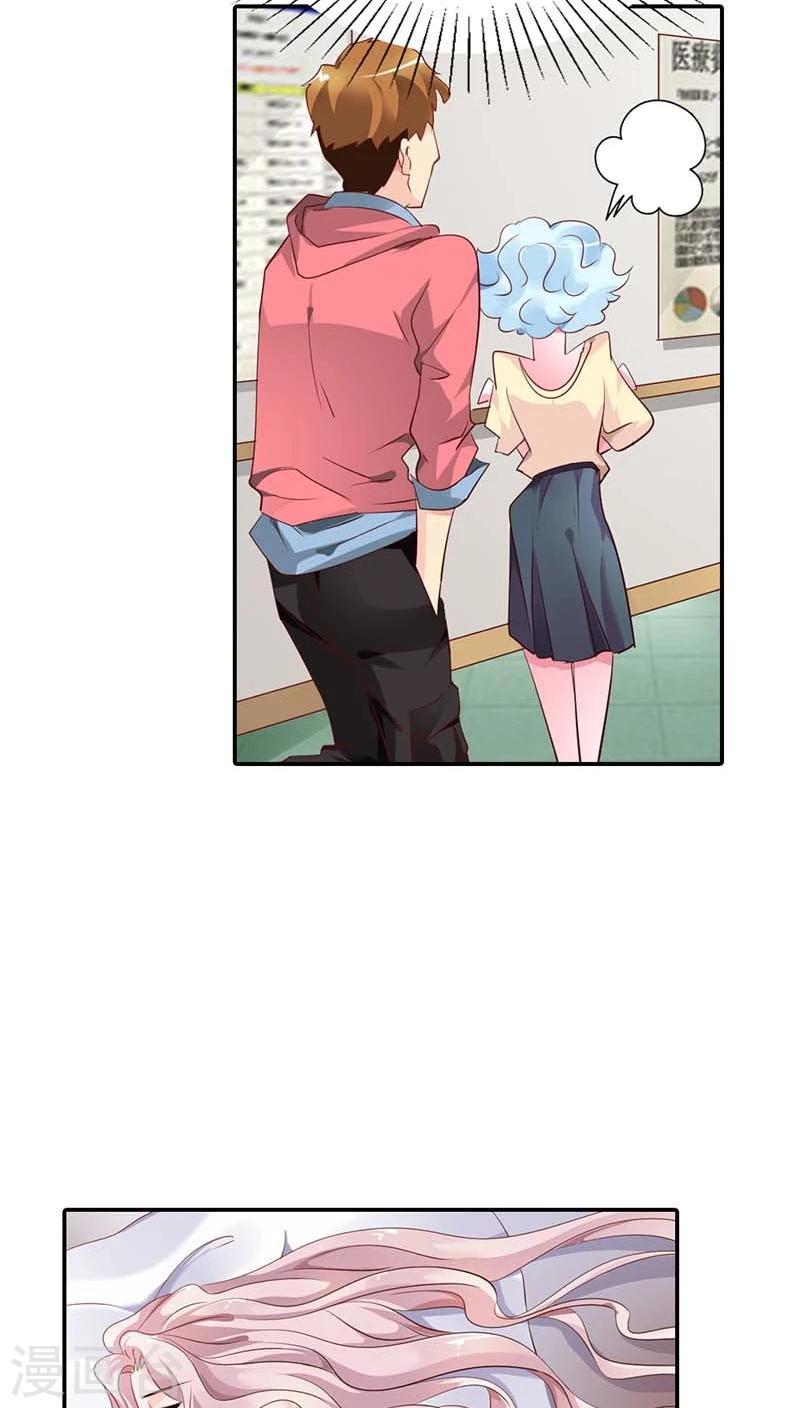第56话 我就是要定你了16