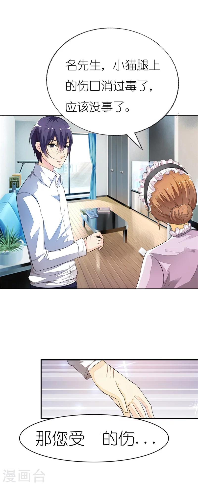 第14话 真是个小气的家伙4