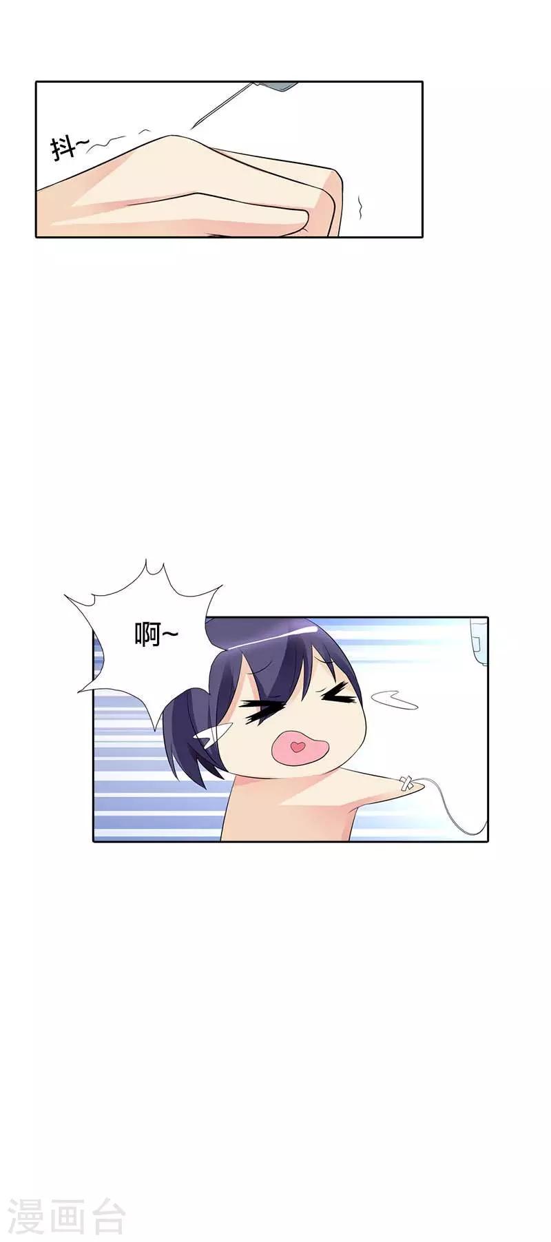 第37话 终于报仇了5