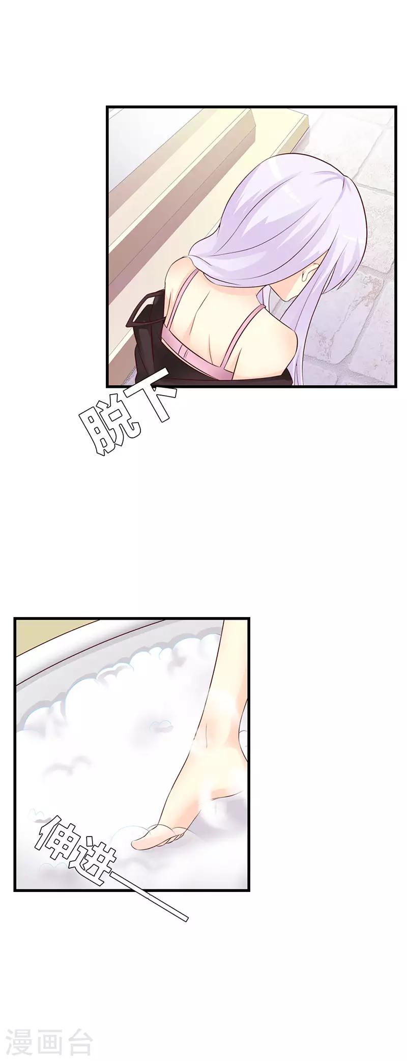 第二部第9话 是在勾引我吗？10