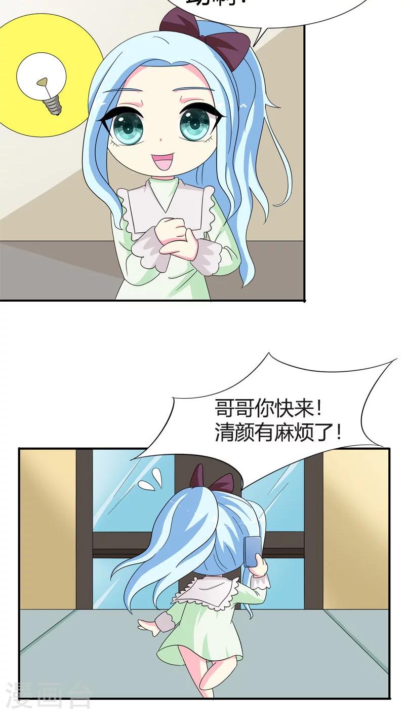第79话 放开她！6