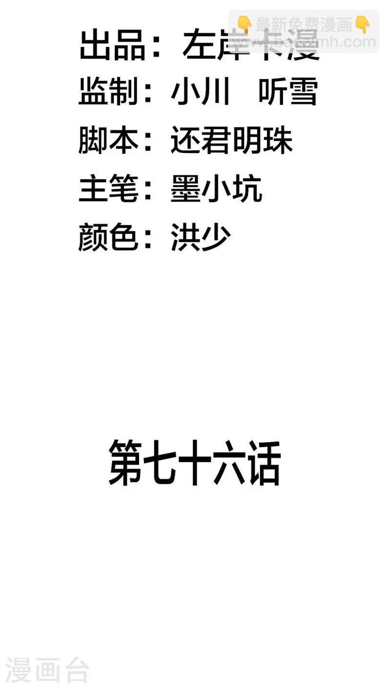 第76话 只是个意外1